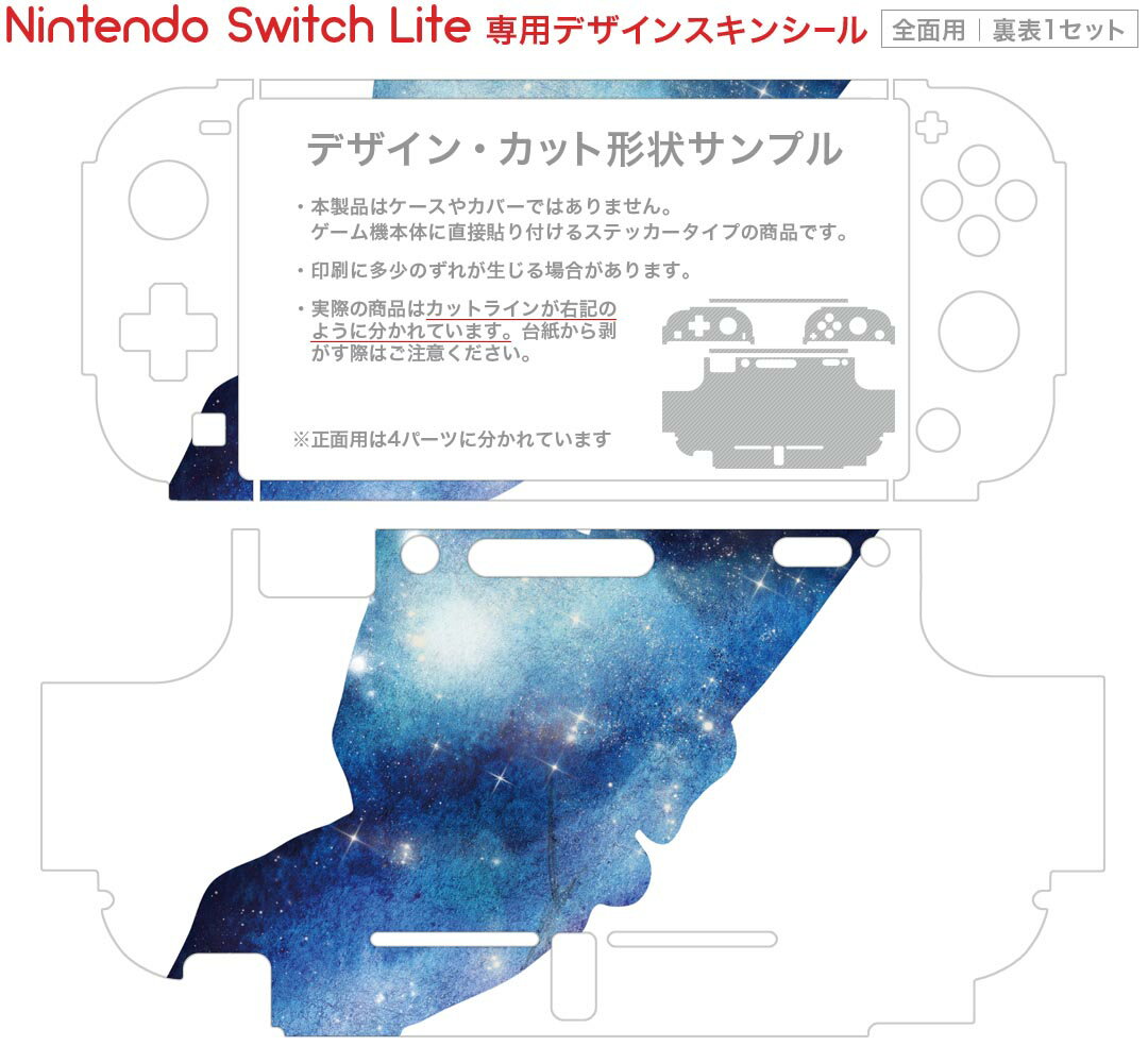 igsticker Nintendo Switch Lite 専用 デザインスキンシール 全面 ニンテンドー スイッチ ライト 専用 ゲーム機 カバー アクセサリー フィルム ステッカー エアフリー 020070 デザイン 手 シルエット