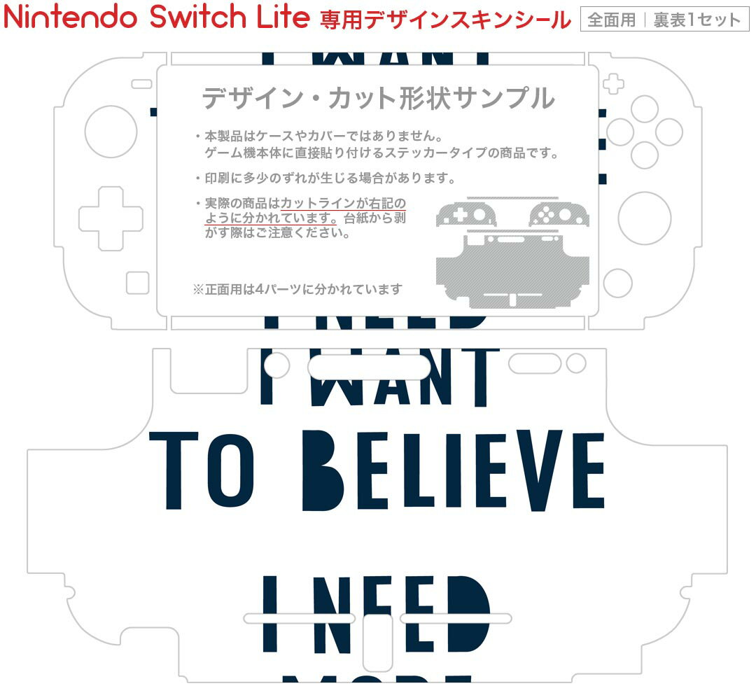 igsticker Nintendo Switch Lite 専用 デザインスキンシール 全面 ニンテンドー スイッチ ライト 専用 ゲーム機 カバー アクセサリー フィルム ステッカー エアフリー 020081 宇宙 宇宙 かわいい ロケット