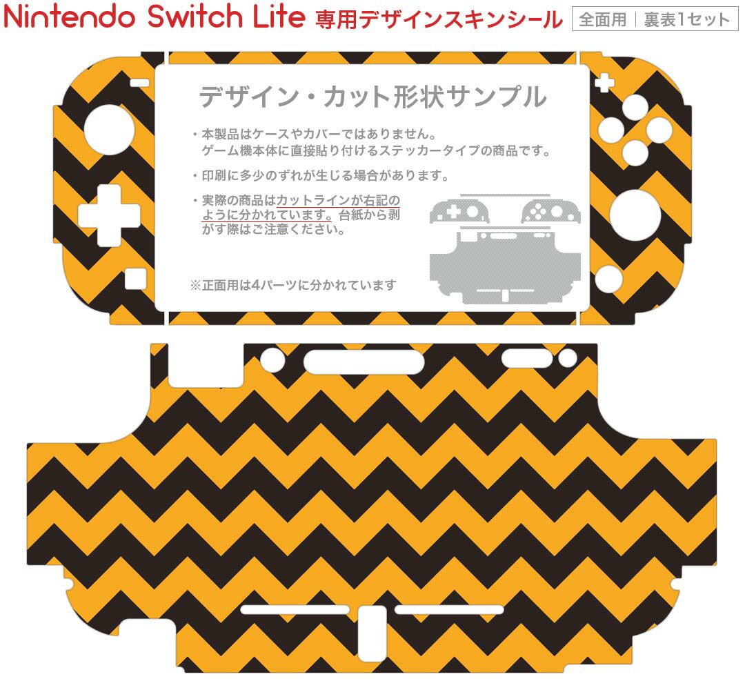 igsticker Nintendo Switch Lite 専用 デザインスキンシール 全面 ニンテンドー スイッチ ライト 専用 ゲーム機 カバー アクセサリー フィルム ステッカー エアフリー 020129 ハロウィン Halloween