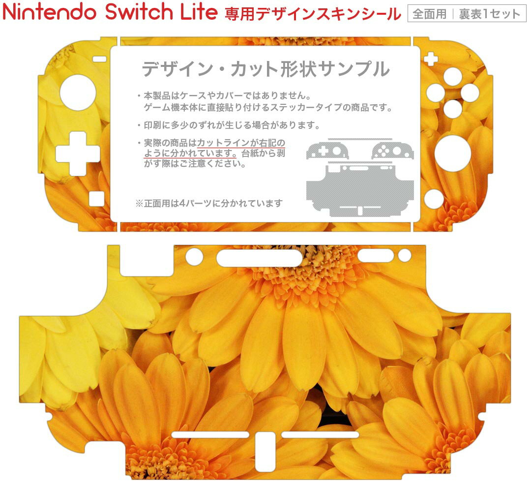 igsticker Nintendo Switch Lite 専用 デザインスキンシール 全面 ニンテンドー スイッチ ライト 専用 ゲーム機 カバー アクセサリー フィルム ステッカー エアフリー 022918 花　写真　オレンジ