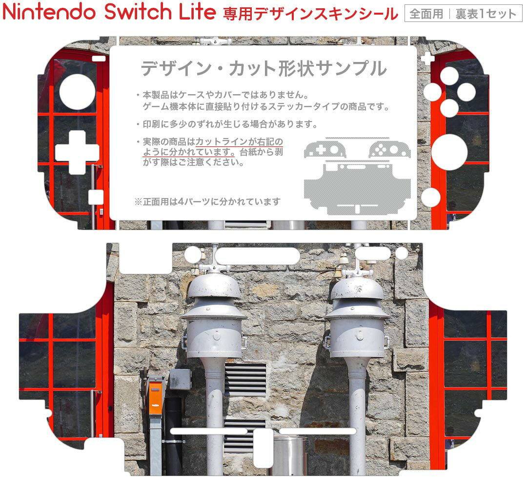 igsticker Nintendo Switch Lite 専用 デザインスキンシール 全面 ニンテンドー スイッチ ライト 専用 ゲーム機 カバー アクセサリー フィルム ステッカー エアフリー 022970 建築物　写真