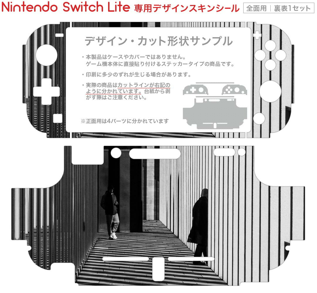 igsticker Nintendo Switch Lite 専用 デザインスキンシール 全面 ニンテンドー スイッチ ライト 専用 ゲーム機 カバー アクセサリー フィルム ステッカー エアフリー 023034 モノクロ　写真