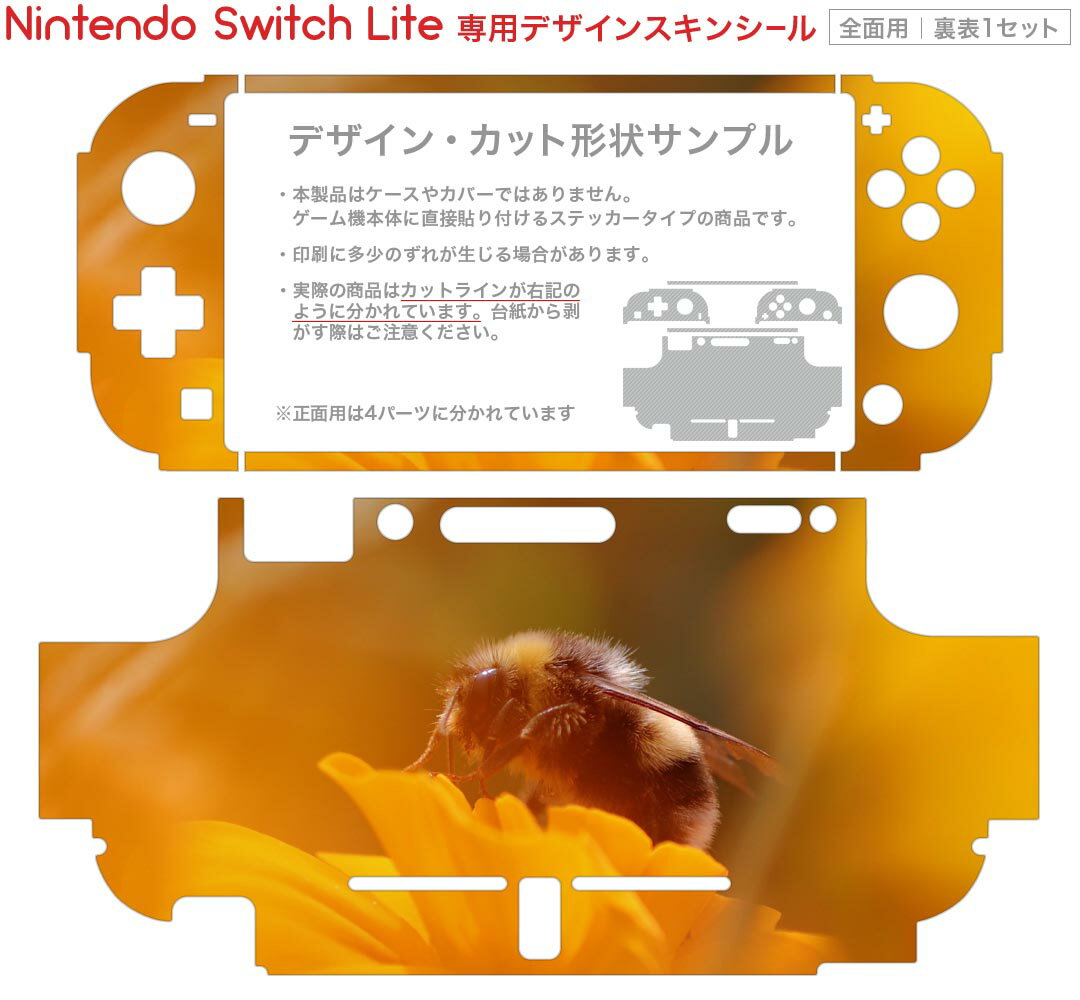 igsticker Nintendo Switch Lite 専用 デザインスキンシール 全面 ニンテンドー スイッチ ライト 専用 ゲーム機 カバー アクセサリー フィルム ステッカー エアフリー 023042 蜂　花　写真