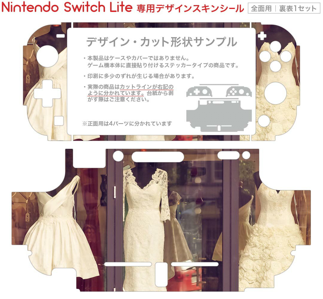 igsticker Nintendo Switch Lite 専用 デザインスキンシール 全面 ニンテンドー スイッチ ライト 専用 ゲーム機 カバー アクセサリー フィルム ステッカー エアフリー 023043 ウェディング　写真　ドレス