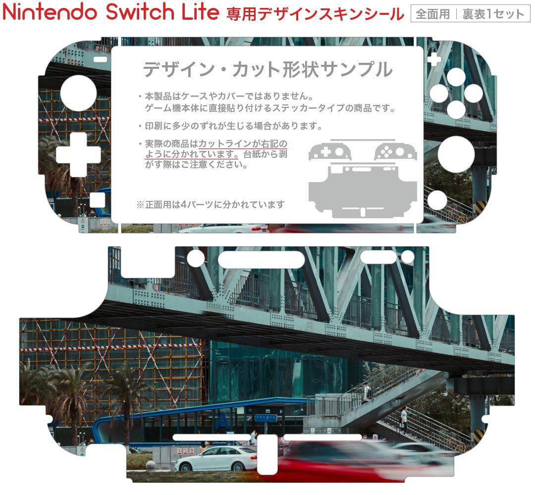igsticker Nintendo Switch Lite 専用 デザインスキンシール 全面 ニンテンドー スイッチ ライト 専用 ゲーム機 カバー アクセサリー フィルム ステッカー エアフリー 023125 風景　写真　車