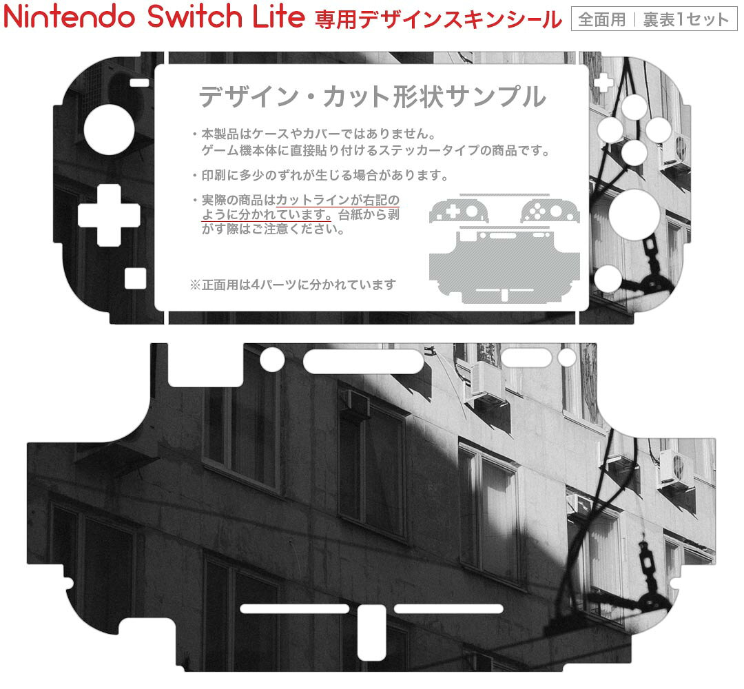 igsticker Nintendo Switch Lite 専用 デザインスキンシール 全面 ニンテンドー スイッチ ライト 専用 ゲーム機 カバー アクセサリー フィルム ステッカー エアフリー 023127 モノクロ　写真