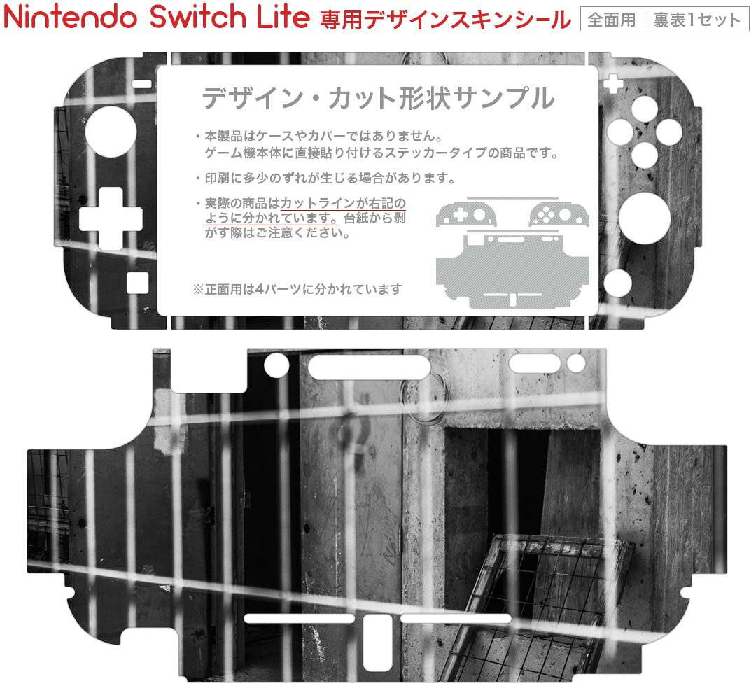 スマコレのigsticker Nintendo Switch Lite 専用 デザインスキンシール 全面 ニンテンドー スイッチ ライト 専用 ゲーム機 カバー アクセサリー フィルム ステッカー エアフリー 023162 廃墟　写真　モノクロ｜アングル2