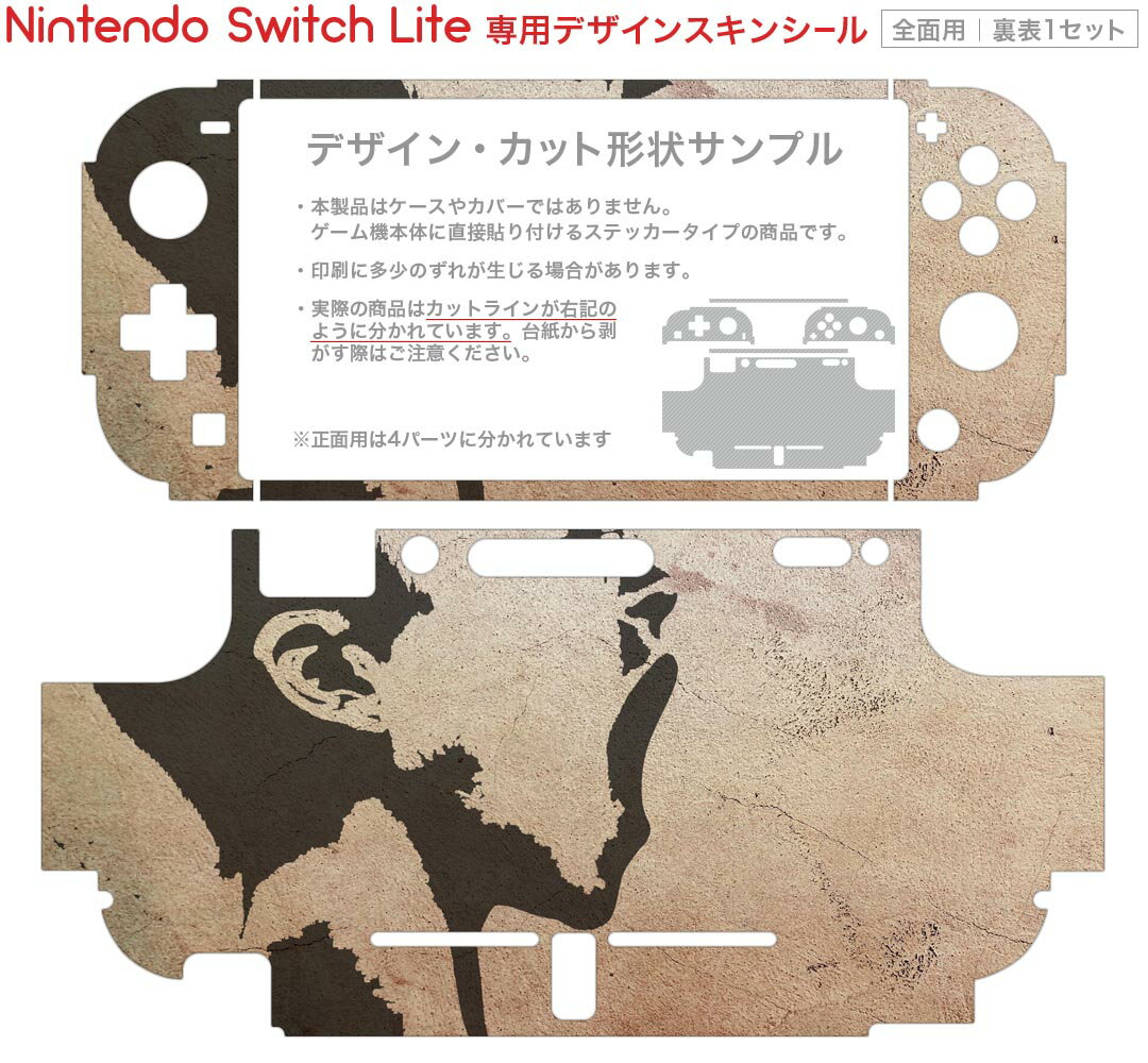igsticker Nintendo Switch Lite 専用 デザインスキンシール 全面 ニンテンドー スイッチ ライト 専用 ゲーム機 カバー アクセサリー フィルム ステッカー エアフリー 023178 人物　イラスト
