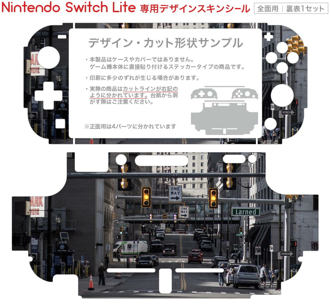 igsticker Nintendo Switch Lite 専用 デザインスキンシール 全面 ニンテンドー スイッチ ライト 専用 ゲーム機 カバー アクセサリー フィルム ステッカー エアフリー 023209 風景　写真　道路