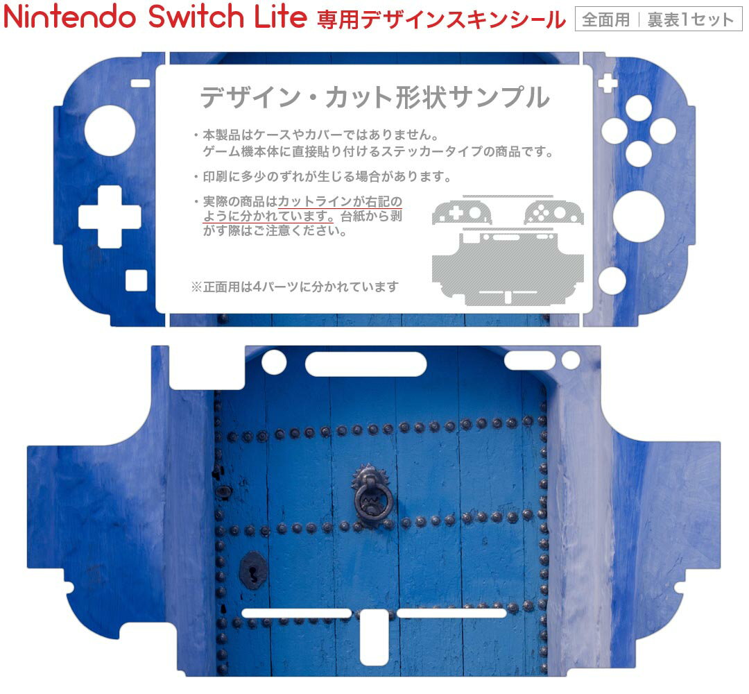 igsticker Nintendo Switch Lite 専用 デザインスキンシール 全面 ニンテンドー スイッチ ライト 専用 ゲーム機 カバー アクセサリー フィルム ステッカー エアフリー 023233 ドア　写真