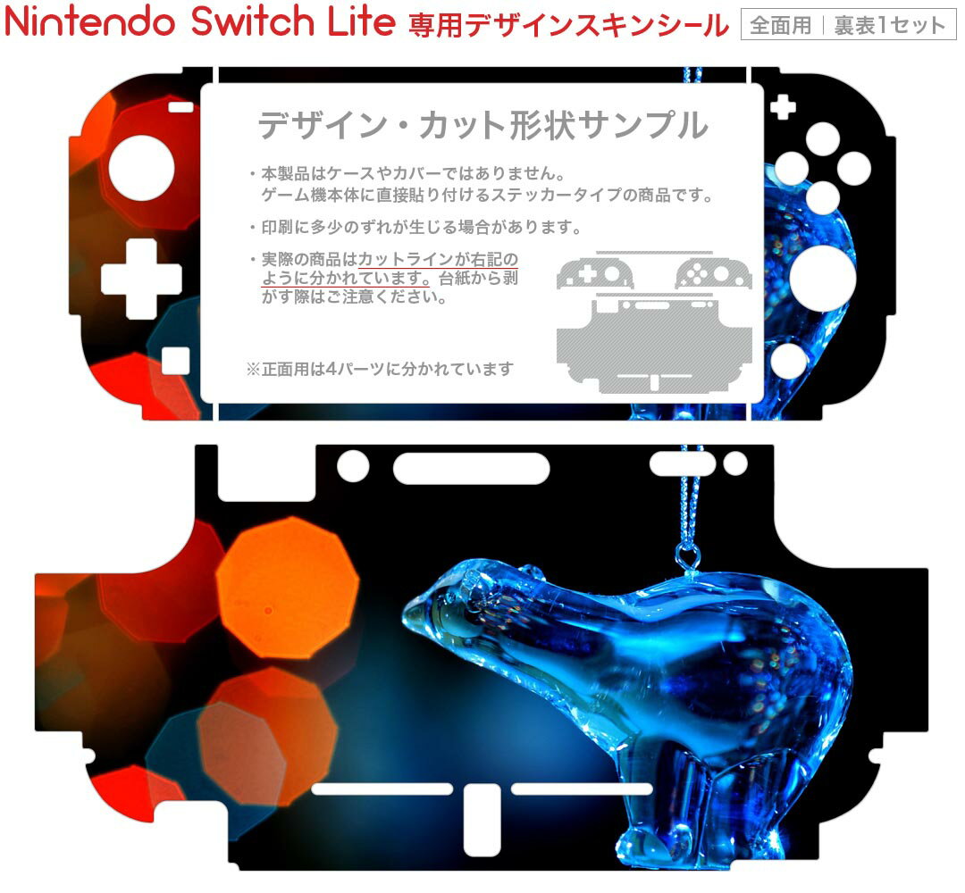 igsticker Nintendo Switch Lite 専用 デザインスキンシール 全面 ニンテンドー スイッチ ライト 専用 ゲーム機 カバー アクセサリー フィルム ステッカー エアフリー 023399 クリスマス　写真