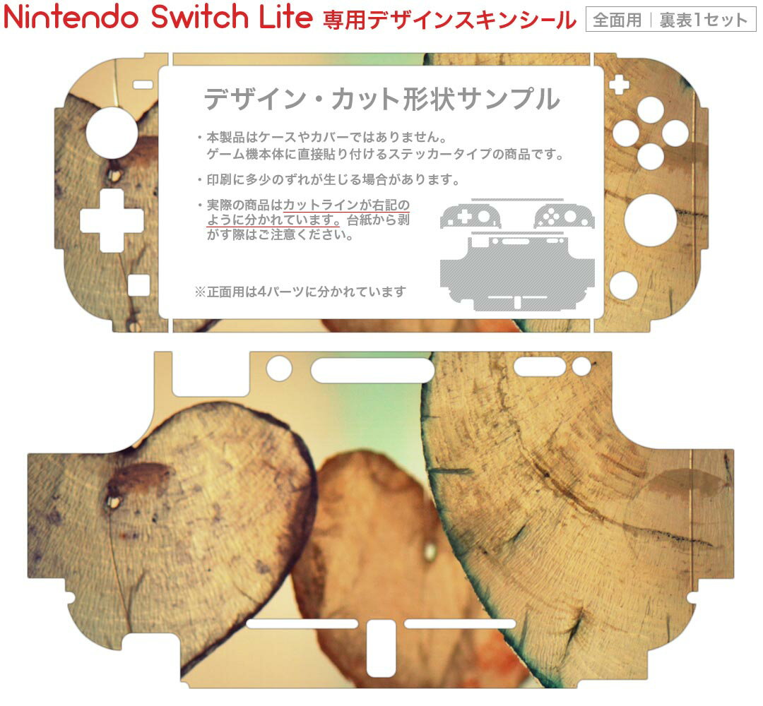 igsticker Nintendo Switch Lite 専用 デザインスキンシール 全面 ニンテンドー スイッチ ライト 専用 ゲーム機 カバー アクセサリー フィルム ステッカー エアフリー 023426 ハート　写真