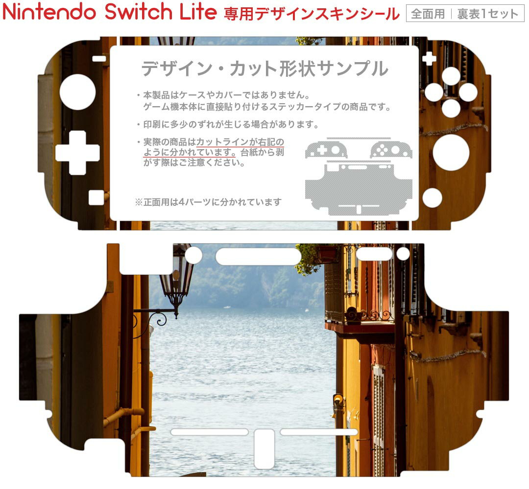 igsticker Nintendo Switch Lite 専用 デザインスキンシール 全面 ニンテンドー スイッチ ライト 専用 ゲーム機 カバー アクセサリー フィルム ステッカー エアフリー 023444 湖　写真　風景