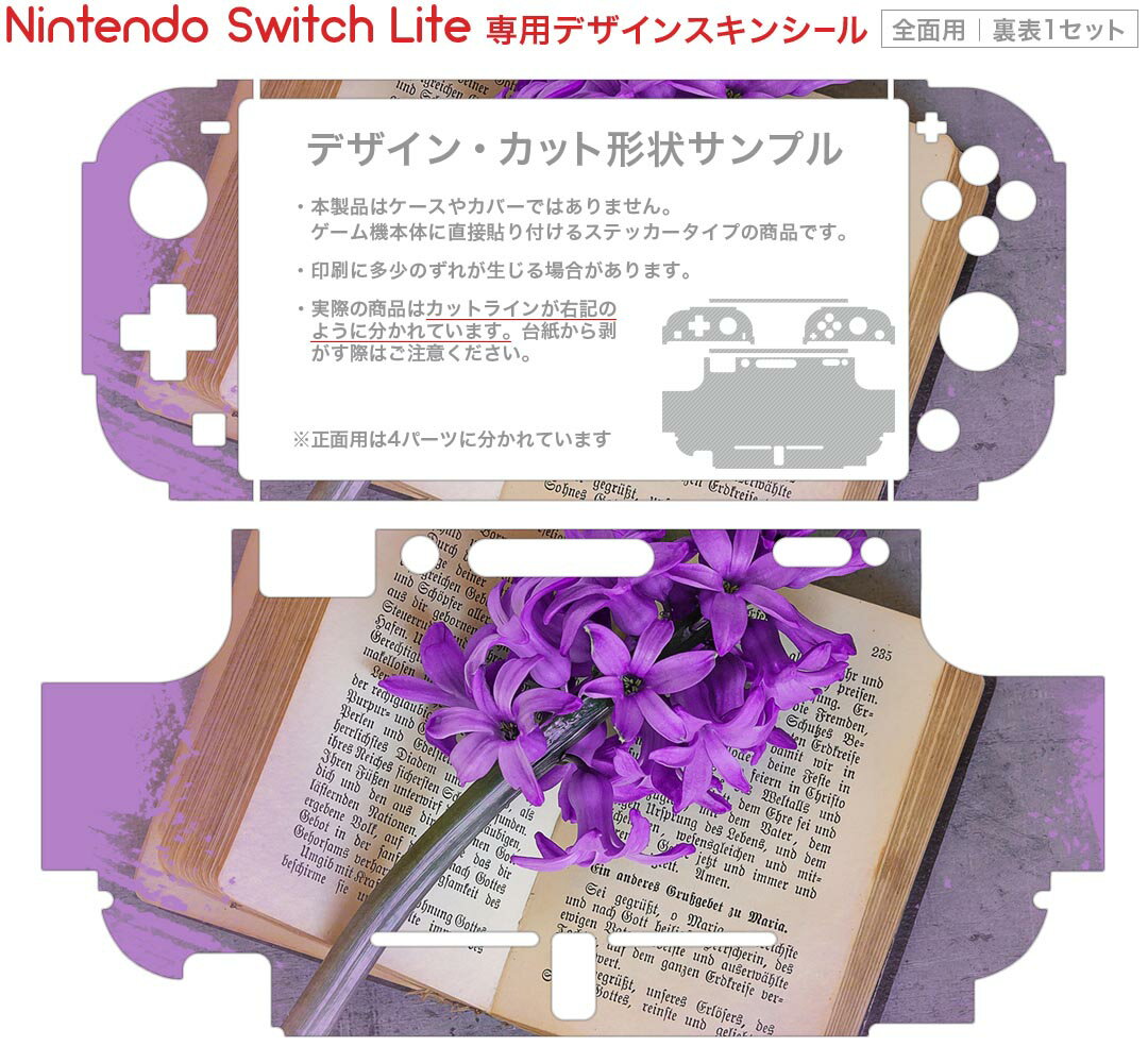 igsticker Nintendo Switch Lite 専用 デザインスキンシール 全面 ニンテンドー スイッチ ライト 専用 ゲーム機 カバー アクセサリー フィルム ステッカー エアフリー 023448 花　フラワー