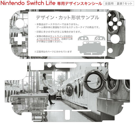 igsticker Nintendo Switch Lite 専用 デザインスキンシール 全面 ニンテンドー スイッチ ライト 専用 ゲーム機 カバー アクセサリー フィルム ステッカー エアフリー 023498 ランドリー 写真 モノクロ