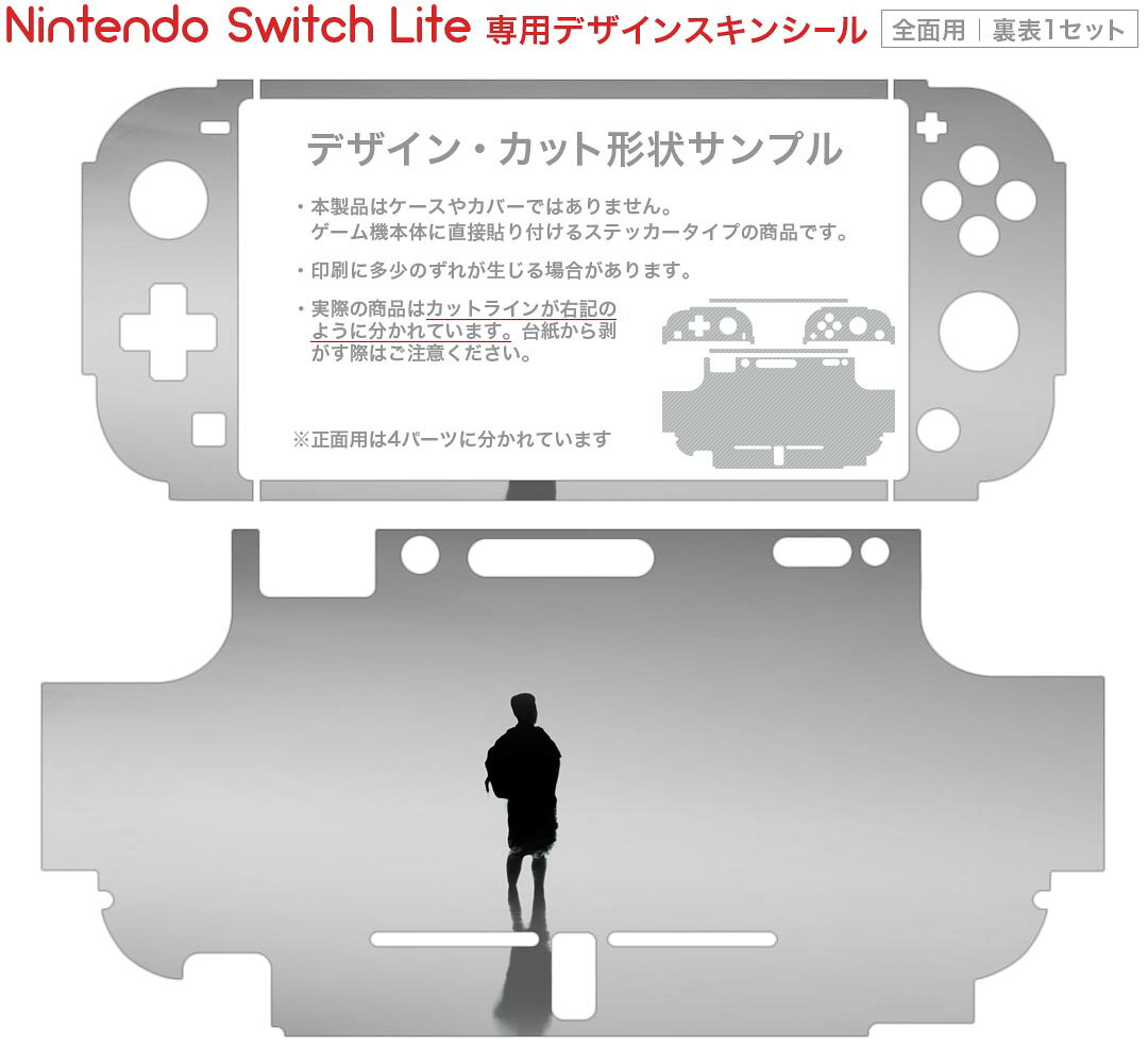 スマコレのigsticker Nintendo Switch Lite 専用 デザインスキンシール 全面 ニンテンドー スイッチ ライト 専用 ゲーム機 カバー アクセサリー フィルム ステッカー エアフリー 023544 人物　モノクロ｜アングル2