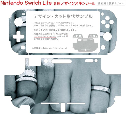 igsticker Nintendo Switch Lite 専用 デザインスキンシール 全面 ニンテンドー スイッチ ライト 専用 ゲーム機 カバー アクセサリー フィルム ステッカー エアフリー 023556 ウエディング カップル 写真 指輪