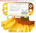 igsticker Nintendo Switch Lite 専用 デザインスキンシール 全面 ニンテンドー スイッチ ライト 専用 ゲーム機 カバー アクセサリー フィルム ステッカー エアフリー 023602 花　フラワー　ひまわり 2