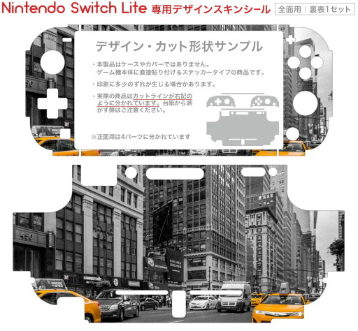 igsticker Nintendo Switch Lite 専用 デザインスキンシール 全面 ニンテンドー スイッチ ライト 専用 ゲーム機 カバー アクセサリー フィルム ステッカー エアフリー 023614 ビル 都市 写真 タクシー