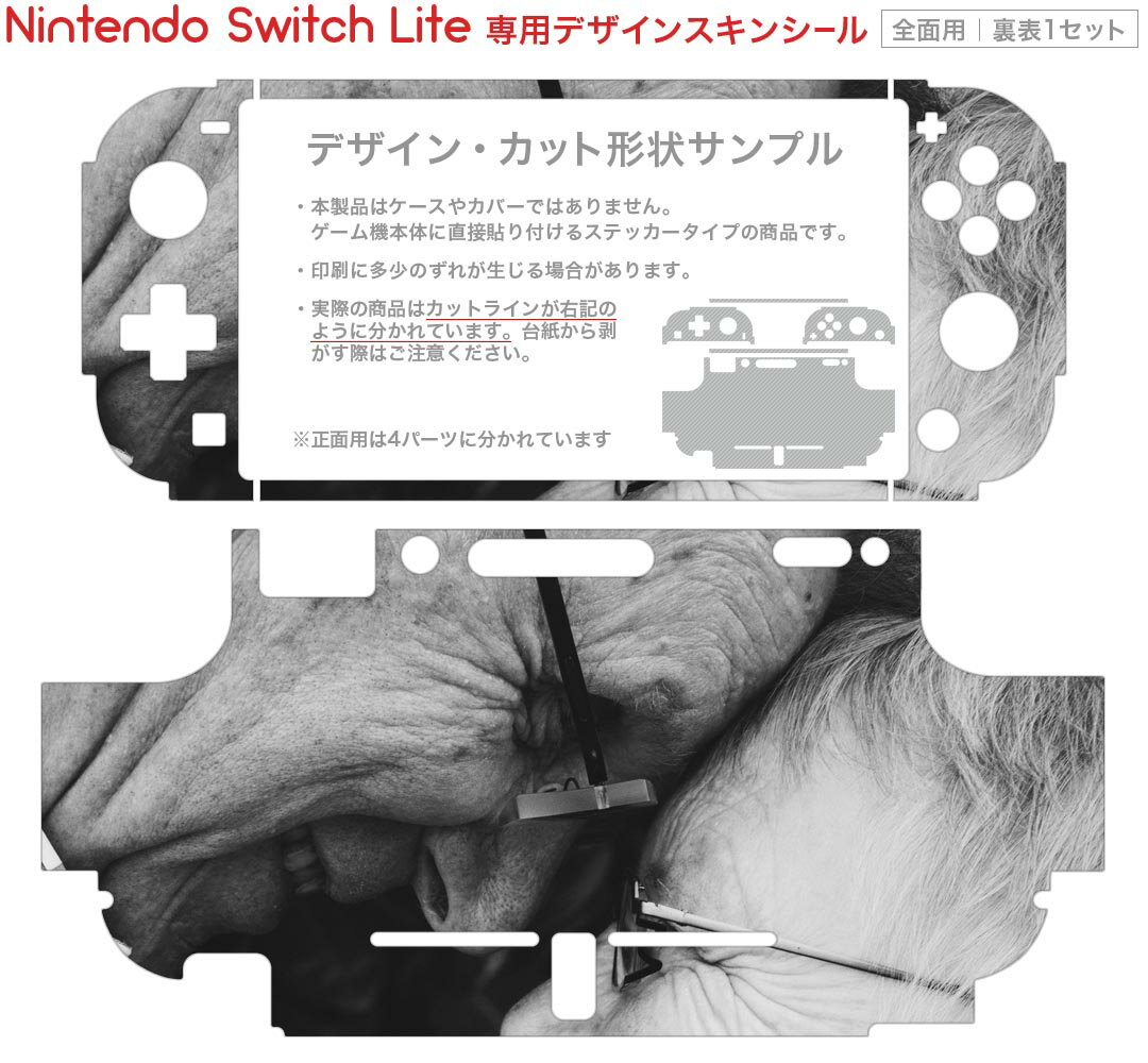 igsticker Nintendo Switch Lite 専用 デザインスキンシール 全面 ニンテンドー スイッチ ライト 専用 ゲーム機 カバー アクセサリー フィルム ステッカー エアフリー 023665 人物　モノクロ　写真
