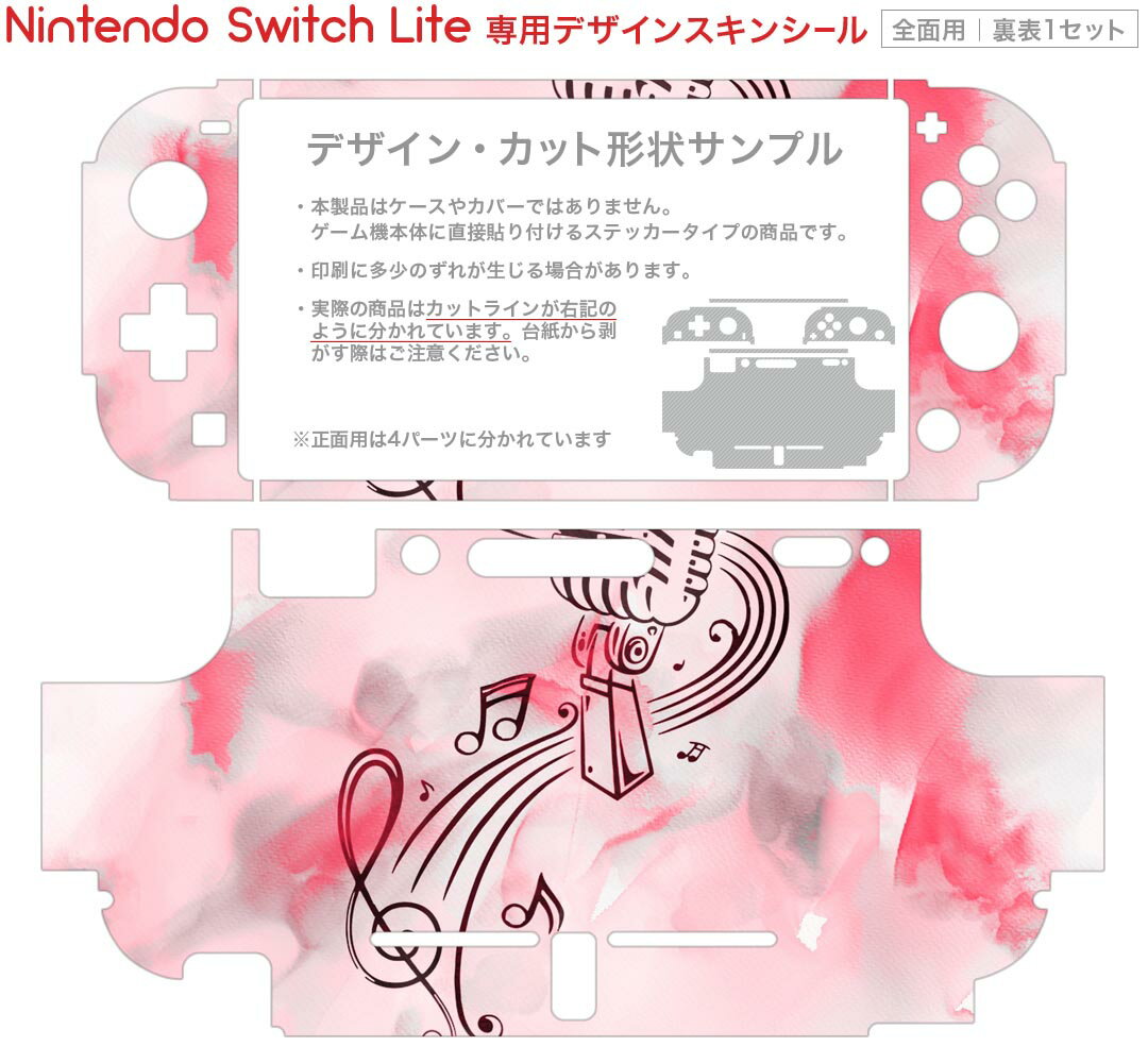 igsticker Nintendo Switch Lite 専用 デザインスキンシール 全面 ニンテンドー スイッチ ライト 専用 ゲーム機 カバー アクセサリー フィルム ステッカー エアフリー 023678 ピアノ　鍵盤　音楽
