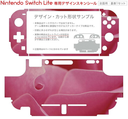 igsticker Nintendo Switch Lite 専用 デザインスキンシール 全面 ニンテンドー スイッチ ライト 専用 ゲーム機 カバー アクセサリー フィルム ステッカー エアフリー 023681 花びら フラワー