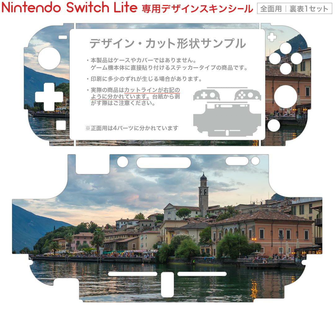 igsticker Nintendo Switch Lite 専用 デザインスキンシール 全面 ニンテンドー スイッチ ライト 専用 ゲーム機 カバー アクセサリー フィルム ステッカー エアフリー 023693 風景　写真