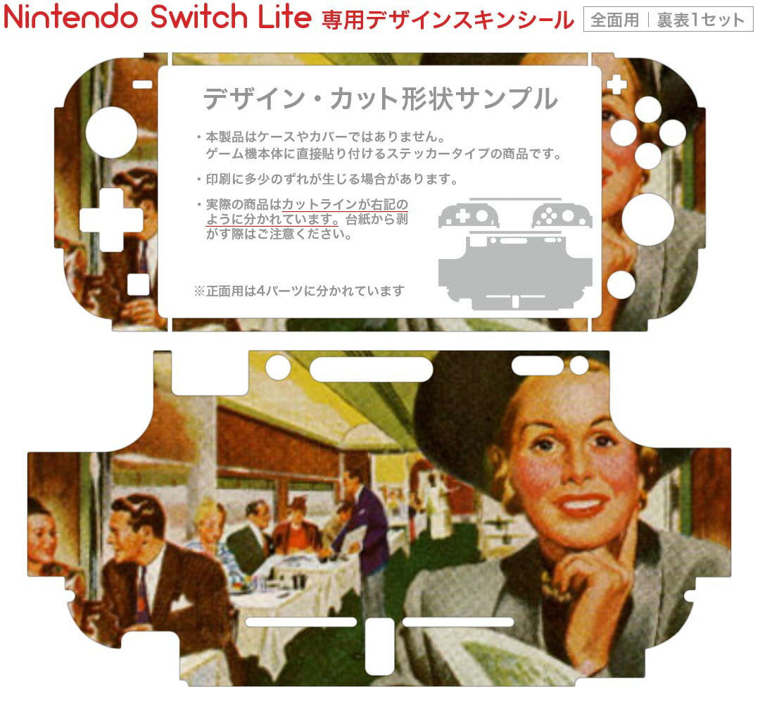 igsticker Nintendo Switch Lite 専用 デザインスキンシール 全面 ニンテンドー スイッチ ライト 専用 ゲーム機 カバー アクセサリー フィルム ステッカー エアフリー 023721 レトロ　イラスト