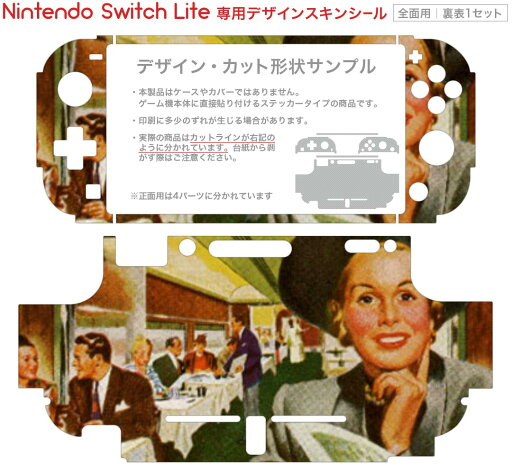 igsticker Nintendo Switch Lite 専用 デザインスキンシール 全面 ニンテンドー スイッチ ライト 専用 ゲーム機 カバー アクセサリー フィルム ステッカー エアフリー 023721 レトロ イラスト