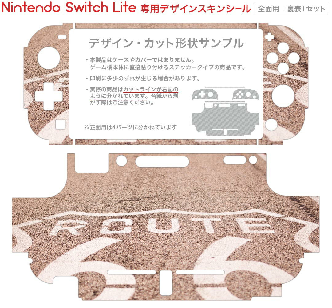 igsticker Nintendo Switch Lite 専用 デザインスキンシール 全面 ニンテンドー スイッチ ライト 専用 ゲーム機 カバー アクセサリー フィルム ステッカー エアフリー 023754 道路　写真　風景