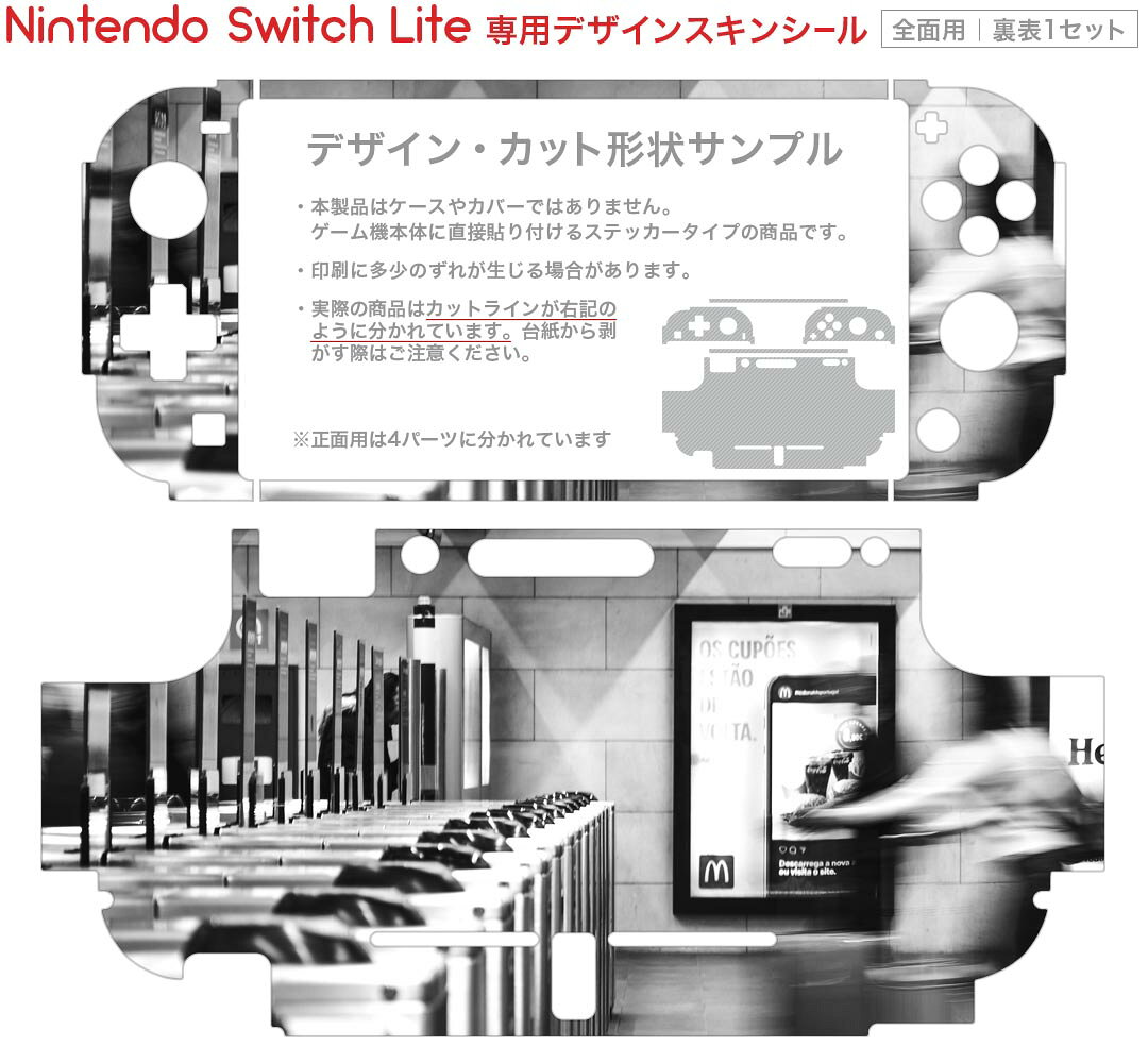 スマコレのigsticker Nintendo Switch Lite 専用 デザインスキンシール 全面 ニンテンドー スイッチ ライト 専用 ゲーム機 カバー アクセサリー フィルム ステッカー エアフリー 023846 電車　改札口　モノクロ｜アングル2