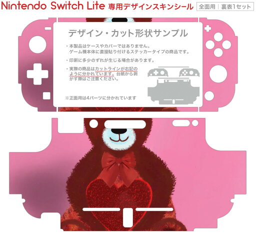 igsticker Nintendo Switch Lite 専用 デザインスキンシール 全面 ニンテンドー スイッチ ライト 専用 ゲーム機 カバー アクセサリー フィルム ステッカー エアフリー 023877 くま ティディベア