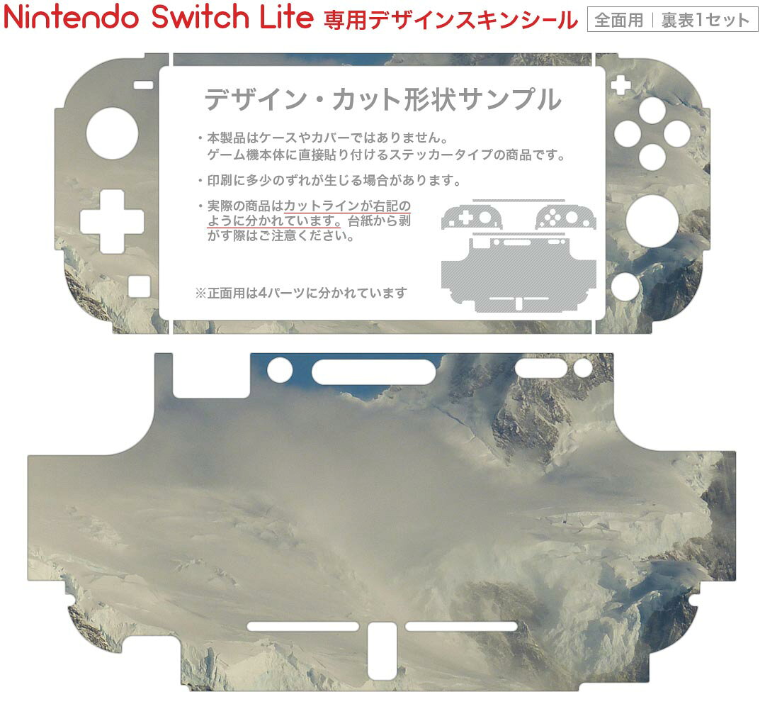 スマコレのigsticker Nintendo Switch Lite 専用 デザインスキンシール 全面 ニンテンドー スイッチ ライト 専用 ゲーム機 カバー アクセサリー フィルム ステッカー エアフリー 023894 山　写真　景色｜アングル2