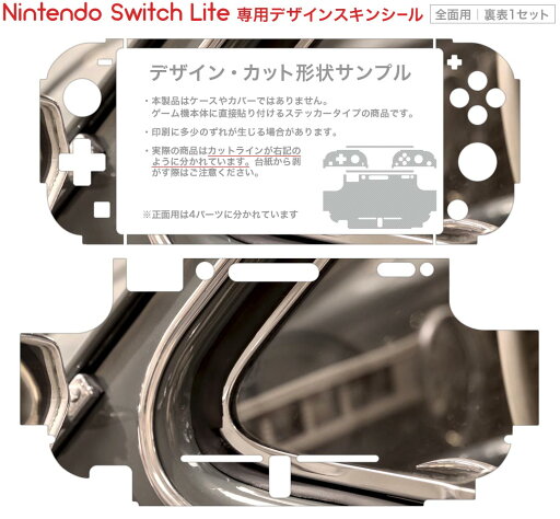 igsticker Nintendo Switch Lite 専用 デザインスキンシール 全面 ニンテンドー スイッチ ライト 専用 ゲーム機 カバー アクセサリー フィルム ステッカー エアフリー 023939 車 セピア