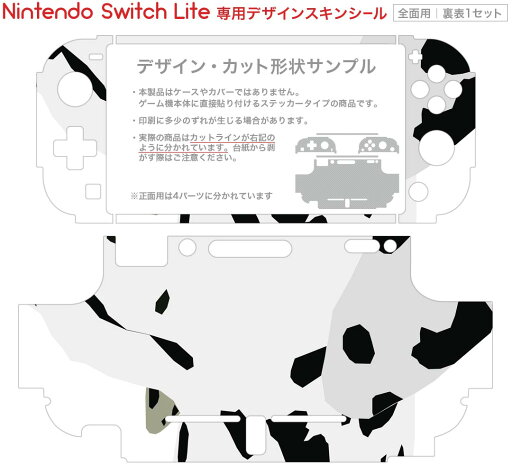 igsticker Nintendo Switch Lite 専用 デザインスキンシール 全面 ニンテンドー スイッチ ライト 専用 ゲーム機 カバー アクセサリー フィルム ステッカー エアフリー 026180 動物 犬 ダルメシアン