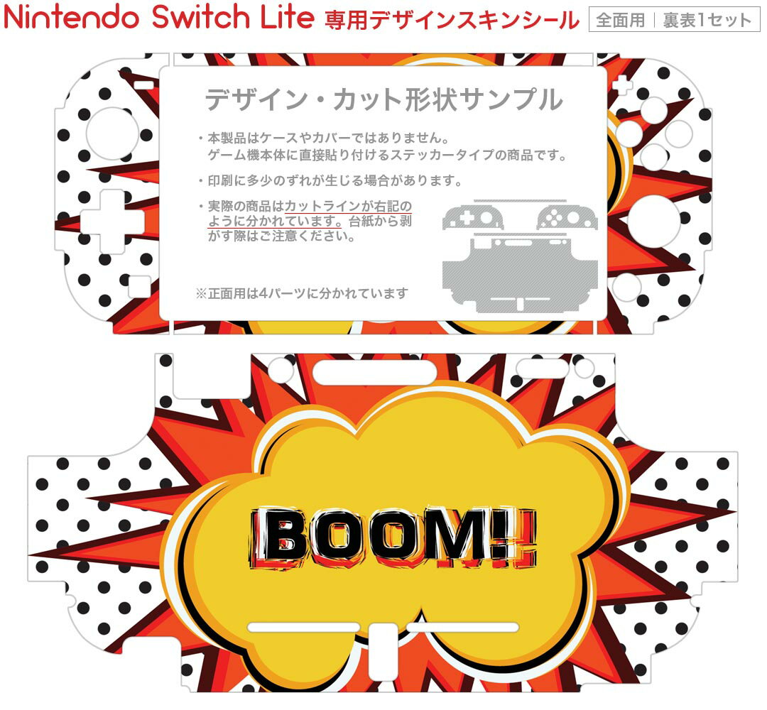 igsticker Nintendo Switch Lite 専用 デザインスキンシール 全面 ニンテンドー スイッチ ライト 専用 ゲーム機 カバー アクセサリー フィルム ステッカー エアフリー 026194 ドット　ポップ 2
