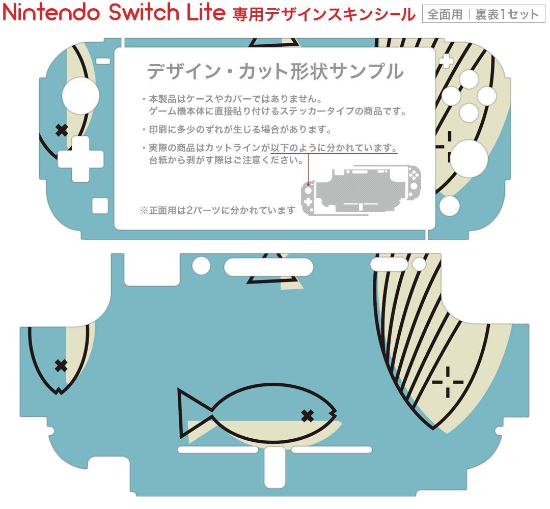 igsticker Nintendo Switch Lite 専用 デザインスキンシール 全面 ニンテンドー スイッチ ライト 専用 ゲーム機 カバー アクセサリー フィルム ステッカー エアフリー 004045 海　魚　青