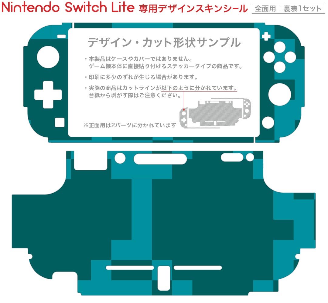 igsticker Nintendo Switch Lite 専用 デザインスキンシール 全面 ニンテンドー スイッチ ライト 専用 ゲーム機 カバー アクセサリー フィルム ステッカー エアフリー 004051 模様　緑