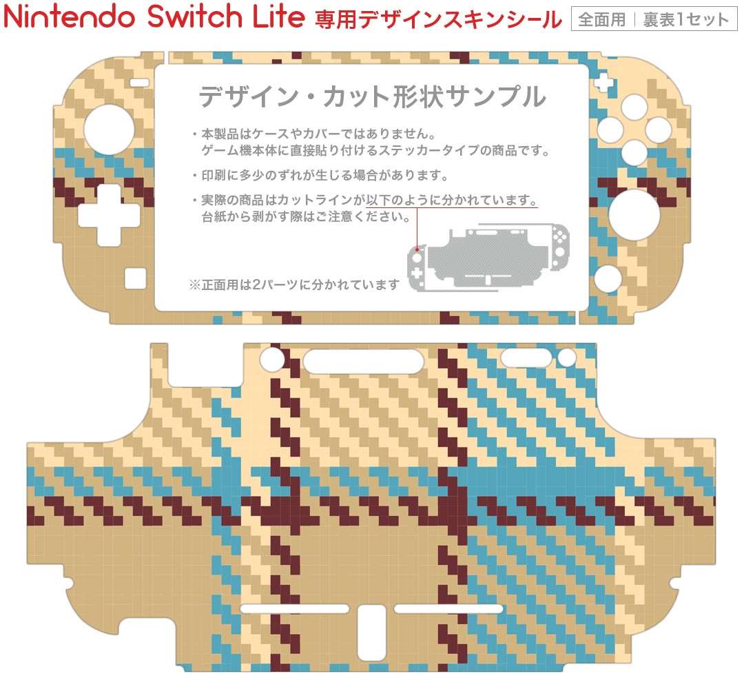 igsticker Nintendo Switch Lite 専用 デザインスキンシール 全面 ニンテンドー スイッチ ライト 専用 ゲーム機 カバー アクセサリー フィルム ステッカー エアフリー 004077 チェック　ブラウン　青