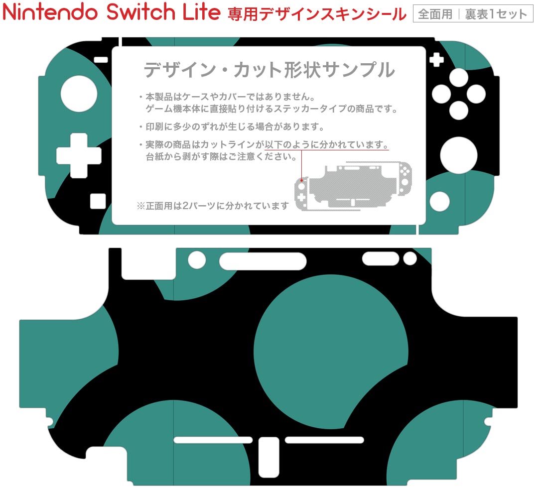 igsticker Nintendo Switch Lite 専用 デザインスキンシール 全面 ニンテンドー スイッチ ライト 専用 ゲーム機 カバー アクセサリー フィルム ステッカー エアフリー 004116 模様　黒　緑