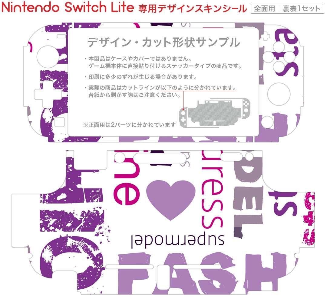 igsticker Nintendo Switch Lite 専用 デザインスキンシール 全面 ニンテンドー ス...