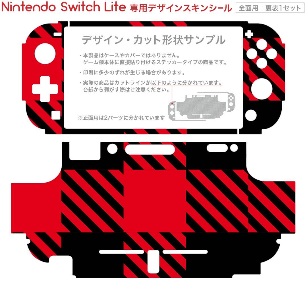 igsticker Nintendo Switch Lite 専用 デザインスキンシール 全面 ニンテンドー スイッチ ライト 専用 ゲーム機 カバー アクセサリー フィルム ステッカー エアフリー 004227 チェック　赤　黒