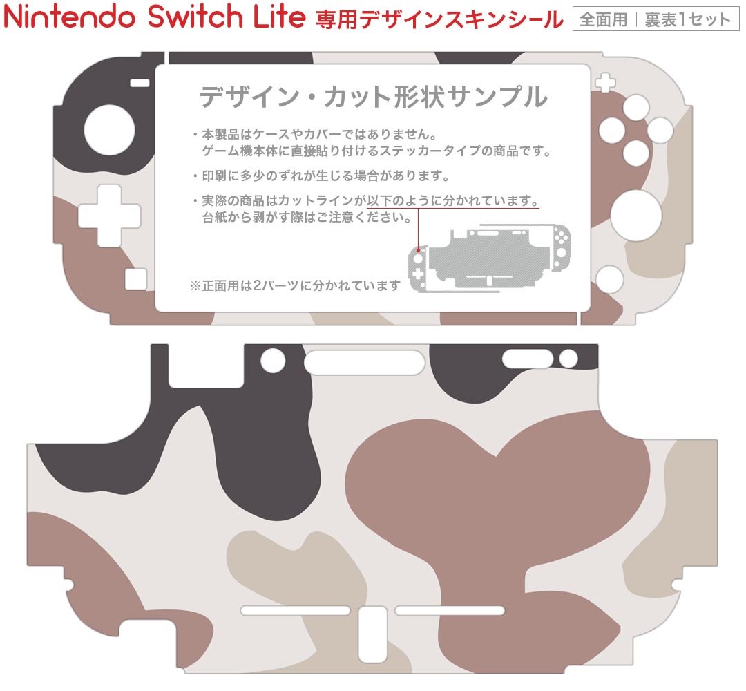 igsticker Nintendo Switch Lite 専用 デザインスキンシール 全面 ニンテンドー スイッチ ライト 専用 ゲーム機 カバー アクセサリー フィルム ステッカー エアフリー 004277 迷彩　カモフラ　模様