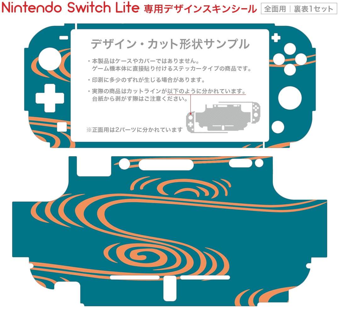 igsticker Nintendo Switch Lite 専用 デザインスキンシール 全面 ニンテンドー スイッチ ライト 専用 ゲーム機 カバー アクセサリー フィルム ステッカー エアフリー 004331 模様　青