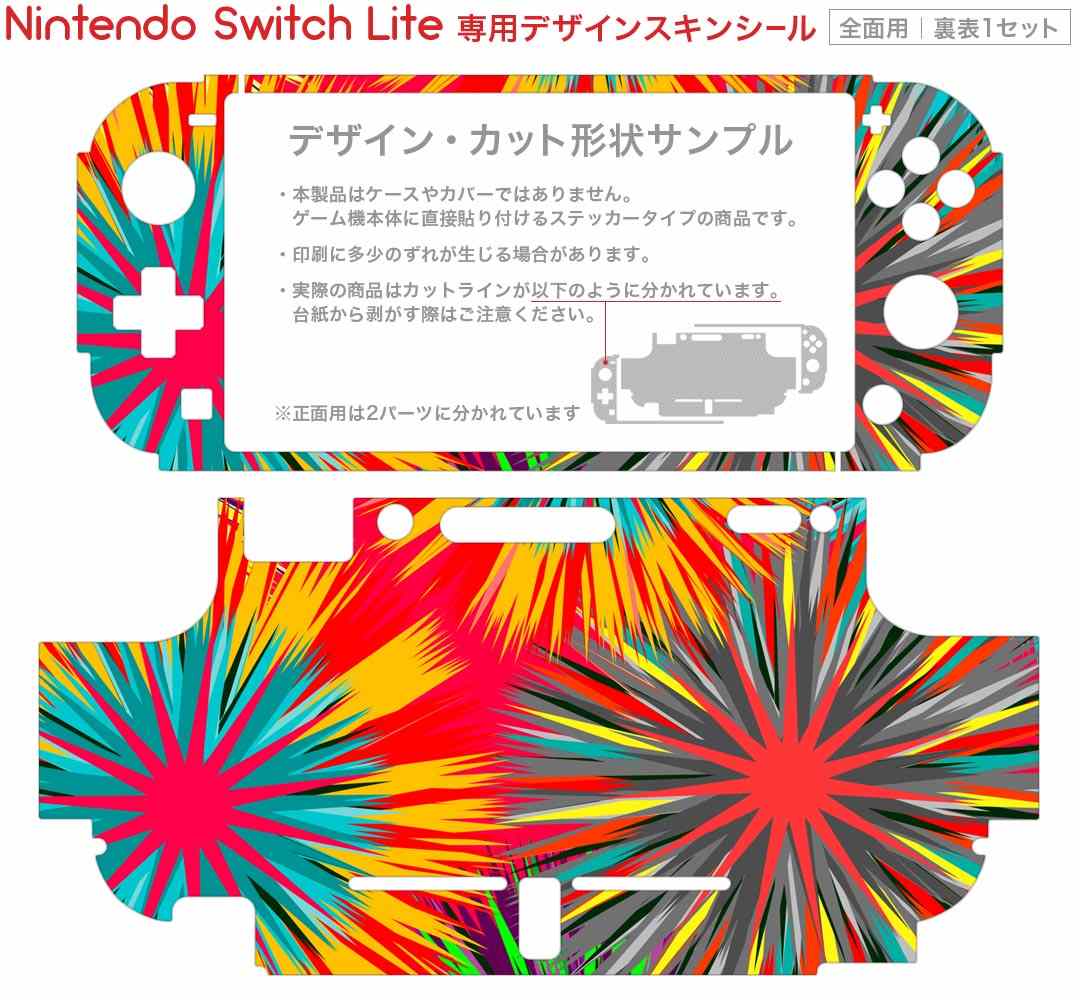 igsticker Nintendo Switch Lite 専用 デザインスキンシール 全面 ニンテンドー スイッチ ライト 専用 ゲーム機 カバー アクセサリー フィルム ステッカー エアフリー 004376 花　　カラフル