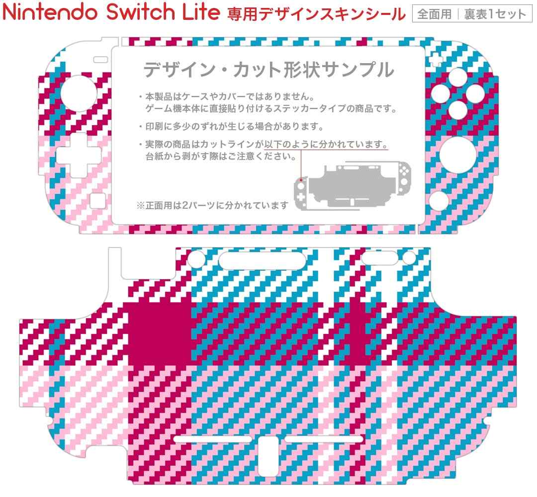 igsticker Nintendo Switch Lite 専用 デザインスキンシール 全面 ニンテンドー スイッチ ライト 専用 ゲーム機 カバー アクセサリー フィルム ステッカー エアフリー 004379 チェック　模様　ピンク