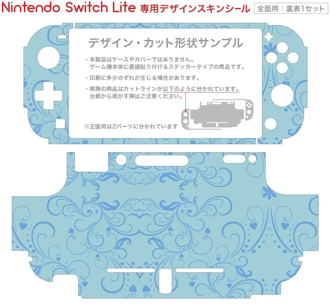 スマコレのigsticker Nintendo Switch Lite 専用 デザインスキンシール 全面 ニンテンドー スイッチ ライト 専用 ゲーム機 カバー アクセサリー フィルム ステッカー エアフリー 004394 模様　青｜アングル2