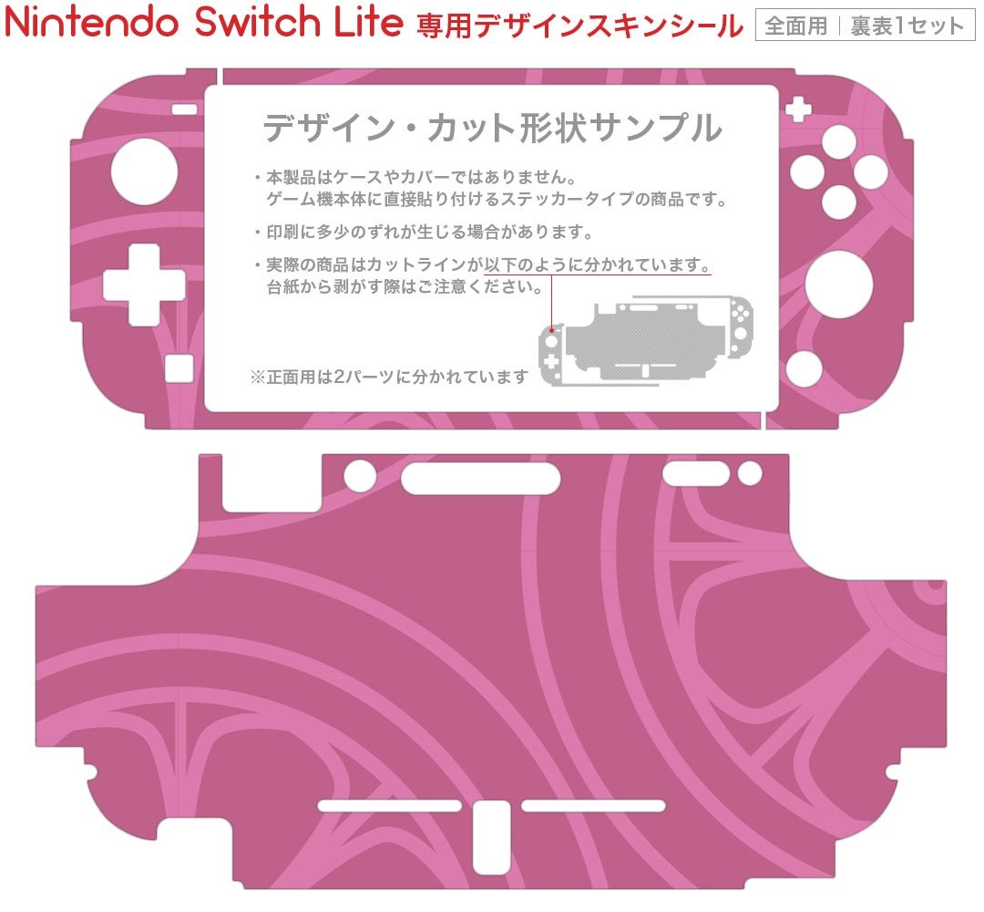 igsticker Nintendo Switch Lite 専用 デザインスキンシール 全面 ニンテンドー スイッチ ライト 専用 ゲーム機 カバー アクセサリー フィルム ステッカー エアフリー 004410 花　ピンク　シンプル