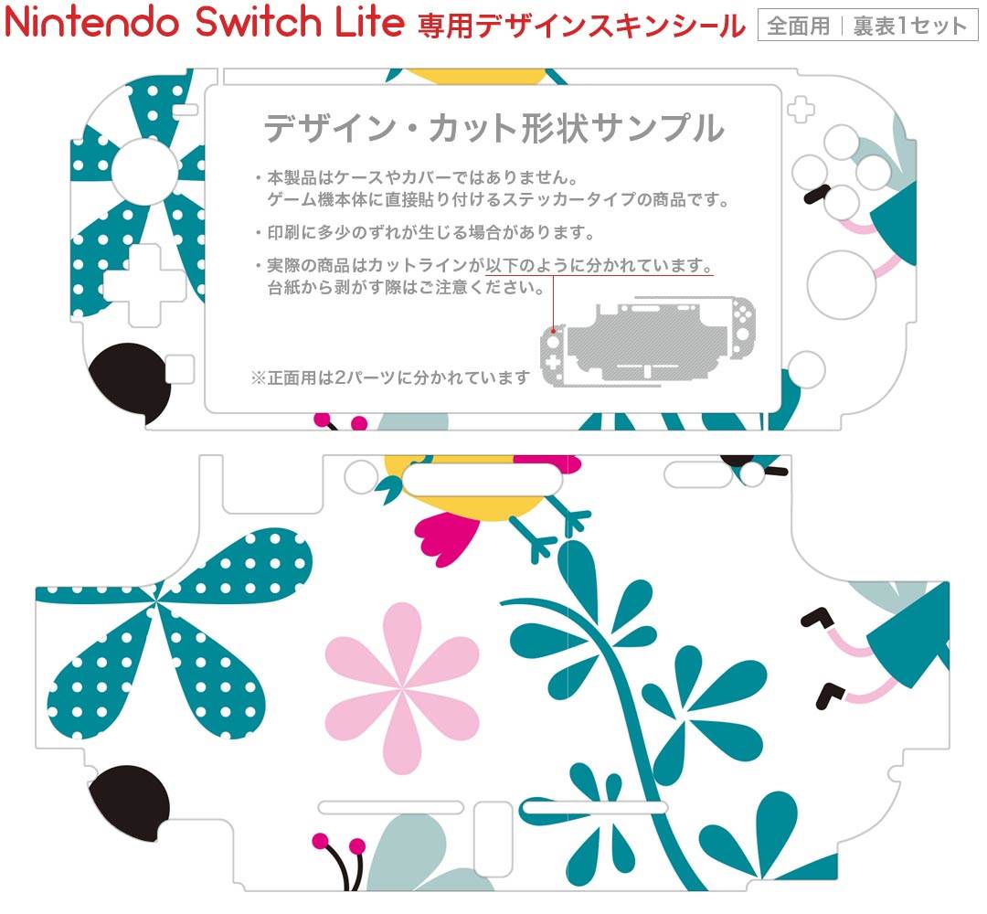 igsticker Nintendo Switch Lite 専用 デザインスキンシール 全面 ニンテンドー スイッチ ライト 専用 ゲーム機 カバー アクセサリー フィルム ステッカー エアフリー 004461 花　鳥　キャラクター