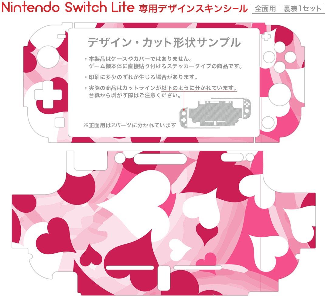 igsticker Nintendo Switch Lite 専用 デザインスキンシール 全面 ニンテンドー スイッチ ライト 専用 ゲーム機 カバー アクセサリー フィルム ステッカー エアフリー 004462 ハート　模様　ピンク